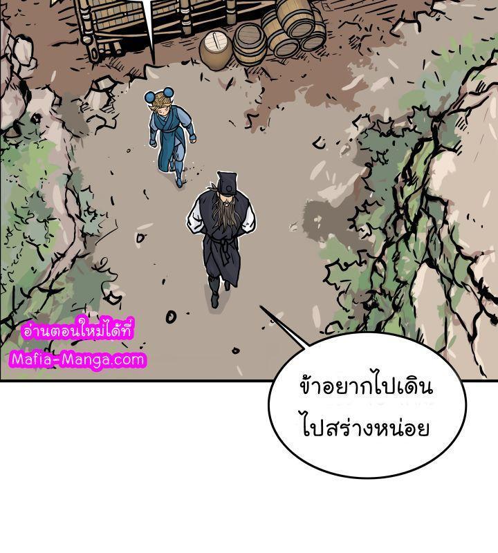 Fist Demon Of Mount Hua ตอนที่ 14 11