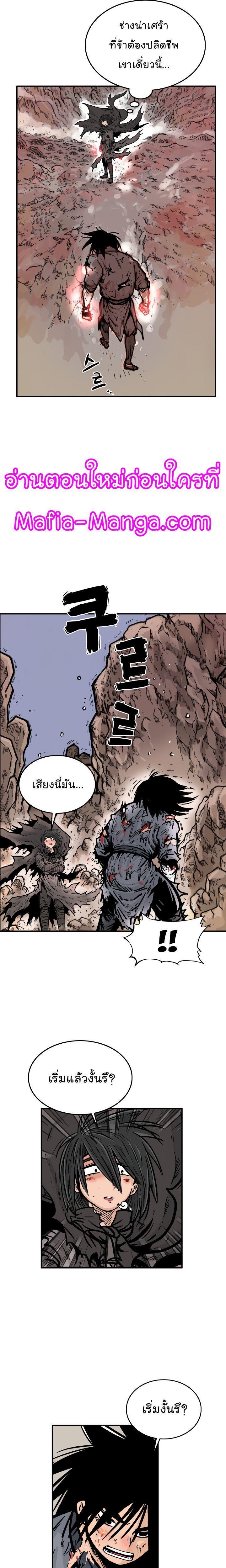 Fist Demon Of Mount Hua ตอนที่ 20 11