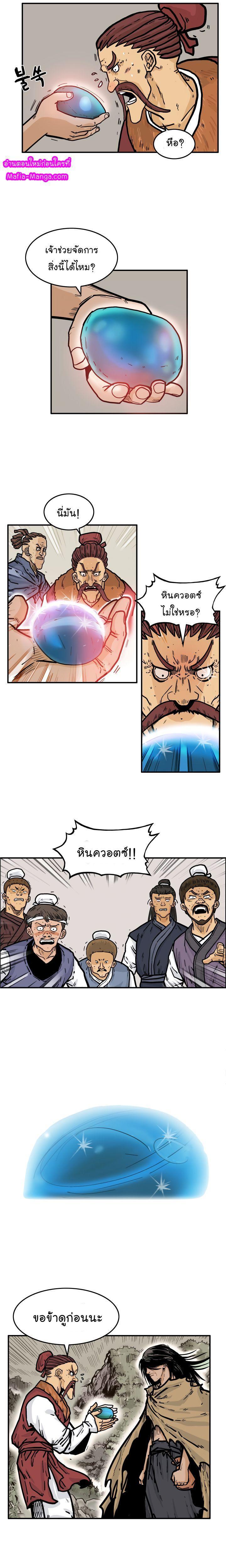 Fist Demon Of Mount Hua ตอนที่ 26 11