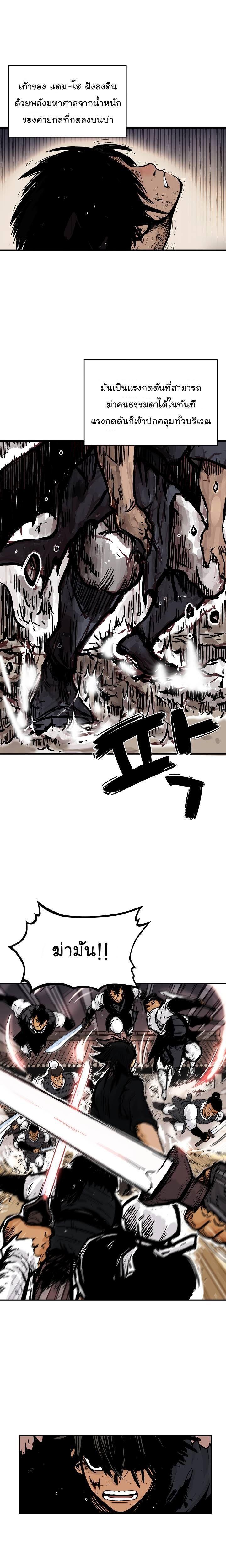 Fist Demon Of Mount Hua ตอนที่ 44 11