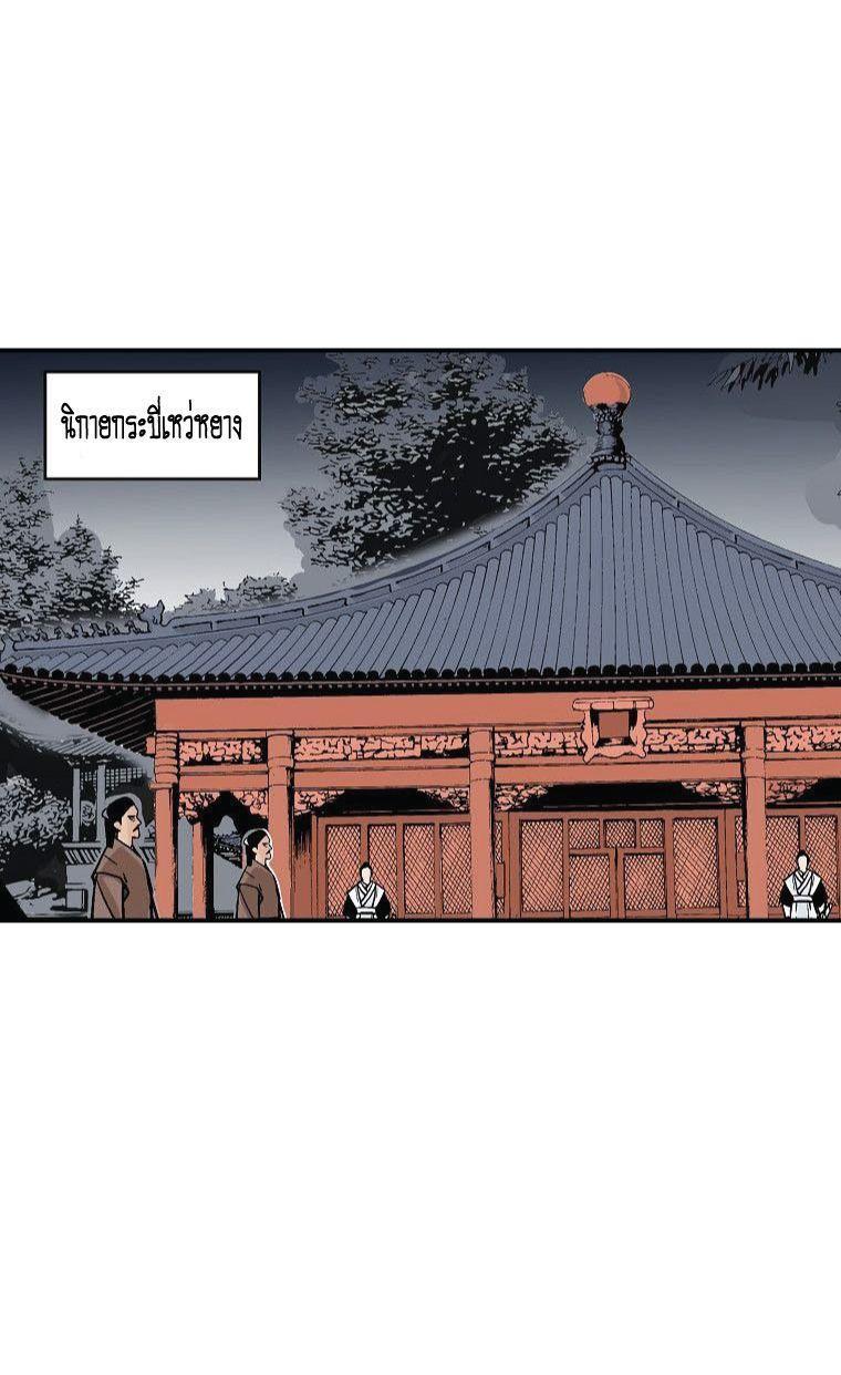 Fist Demon Of Mount Hua ตอนที่ 74 11