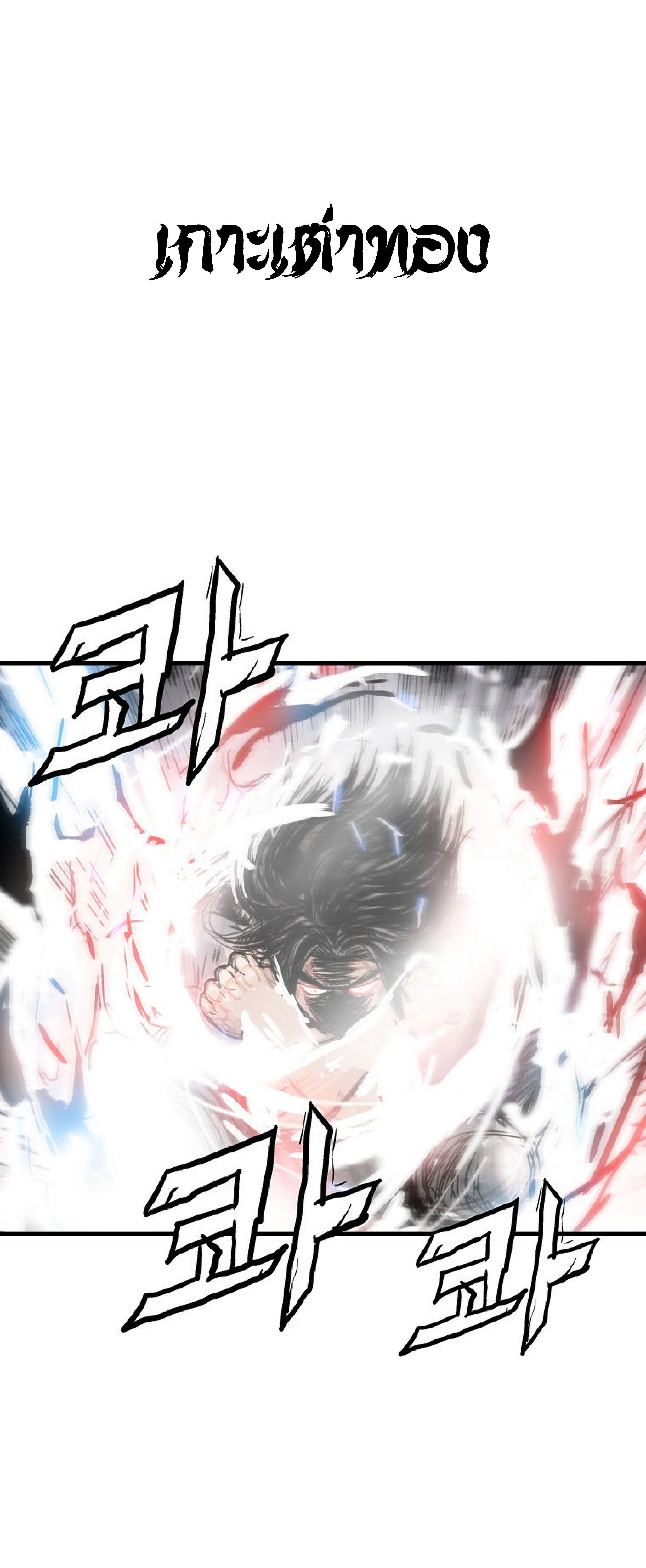 Fist Demon Of Mount Hua ตอนที่ 136 11