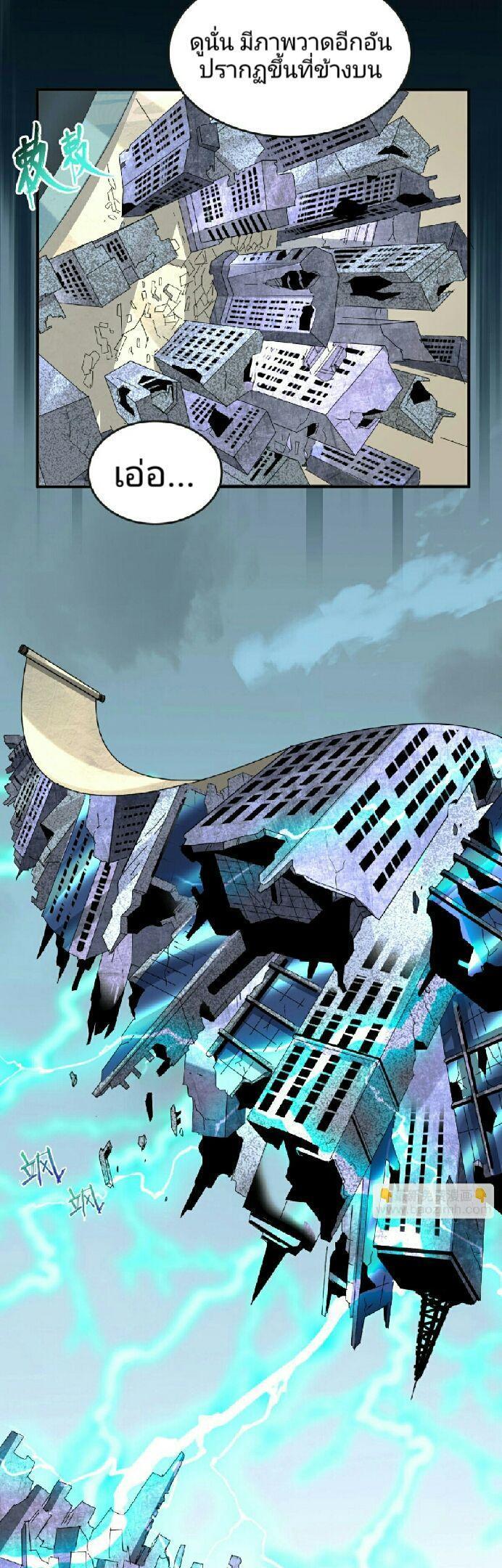 The Age of Ghost Spirits ตอนที่ 65 11