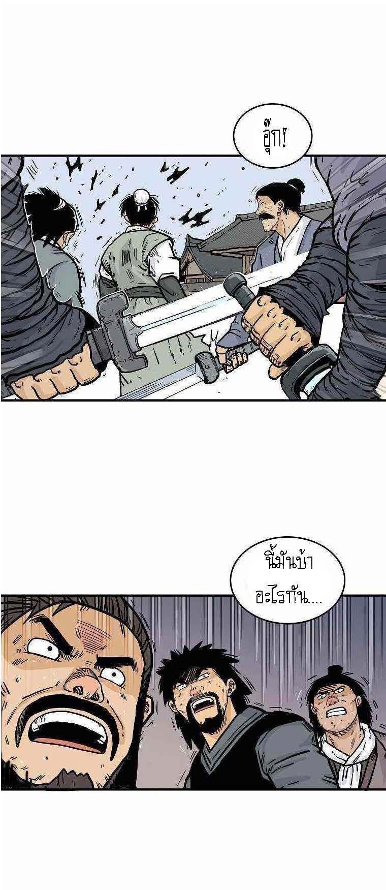 Fist Demon Of Mount Hua ตอนที่ 72 11