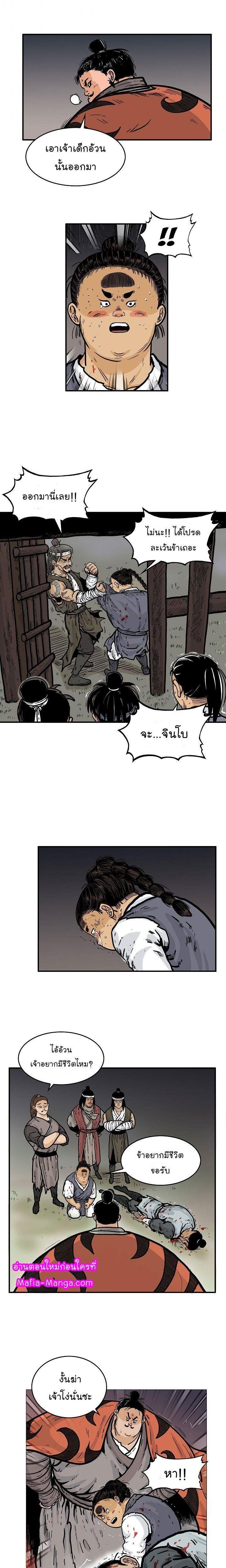 Fist Demon Of Mount Hua ตอนที่ 30 11