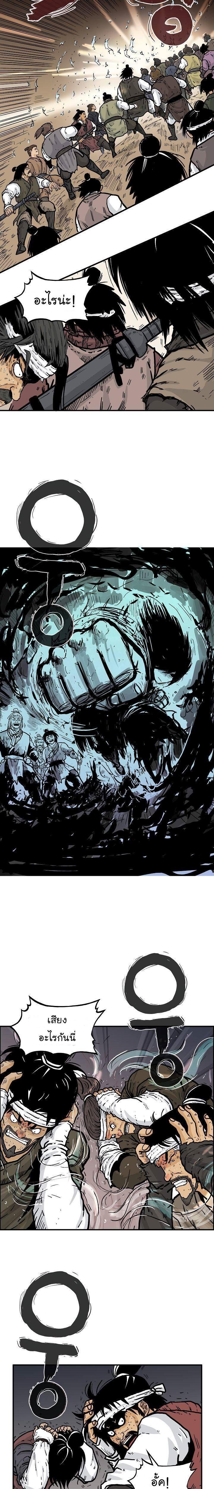 Fist Demon Of Mount Hua ตอนที่ 31 11