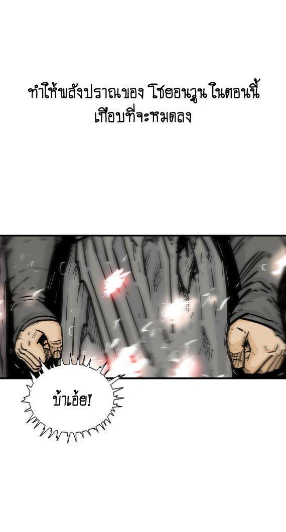 Fist Demon Of Mount Hua ตอนที่ 97 11