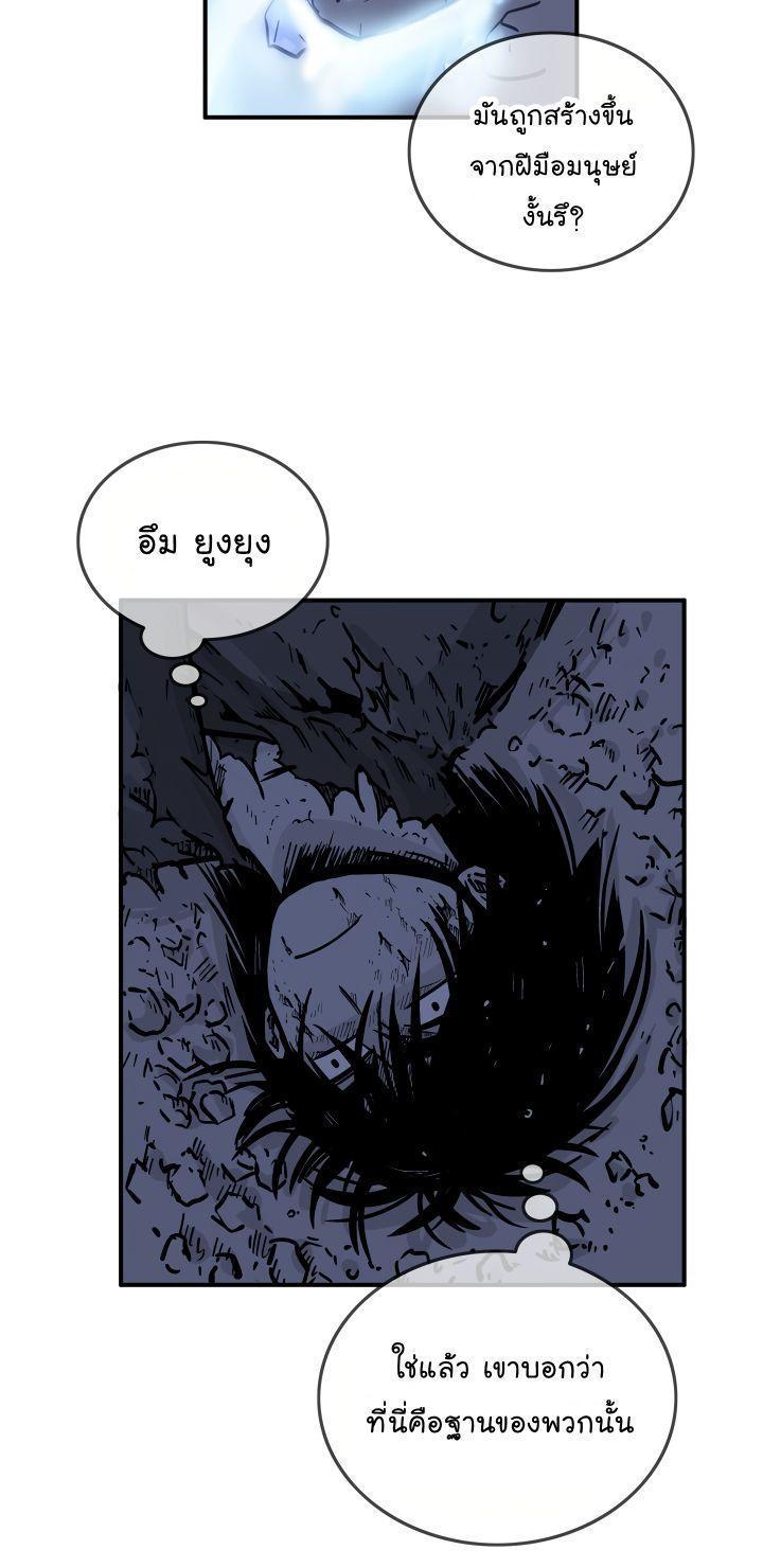 Fist Demon Of Mount Hua ตอนที่ 21 12