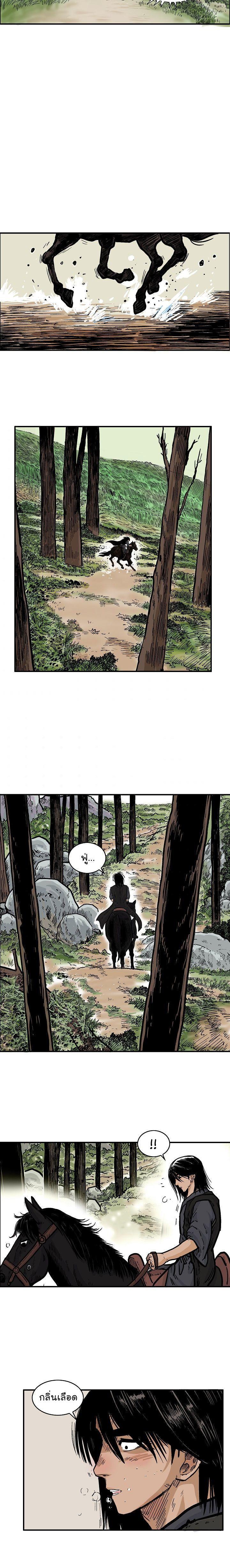 Fist Demon Of Mount Hua ตอนที่ 28 12