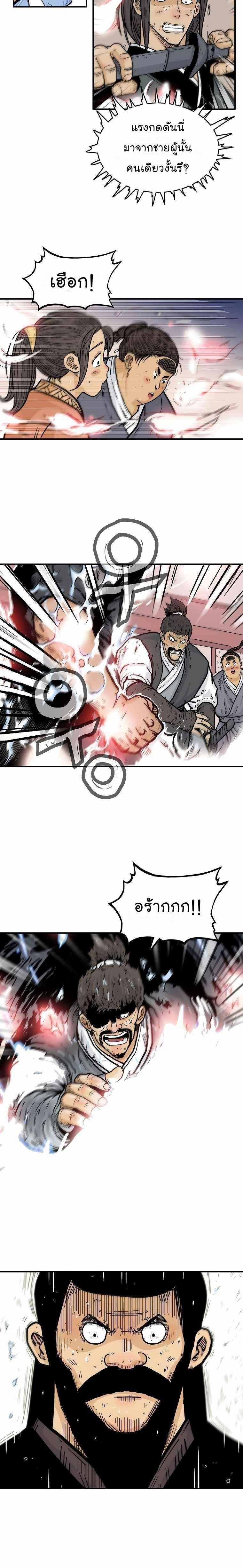 Fist Demon Of Mount Hua ตอนที่ 67 12