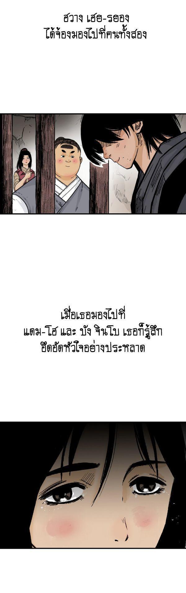 Fist Demon Of Mount Hua ตอนที่ 130 12