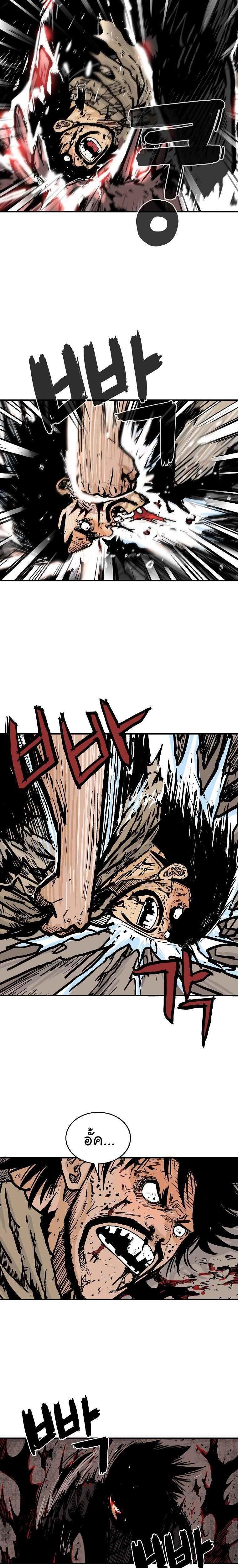 Fist Demon Of Mount Hua ตอนที่ 69 12