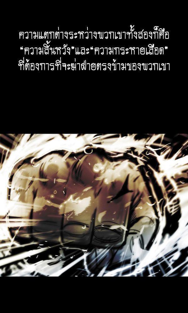 Fist Demon Of Mount Hua ตอนที่ 125 12