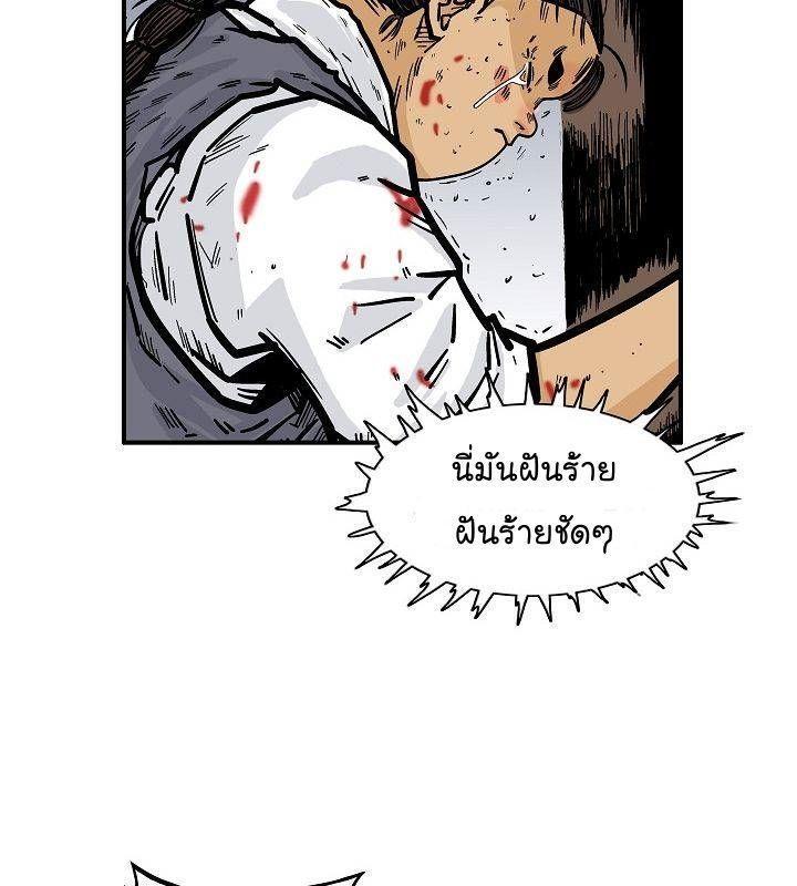 Fist Demon Of Mount Hua ตอนที่ 29 12