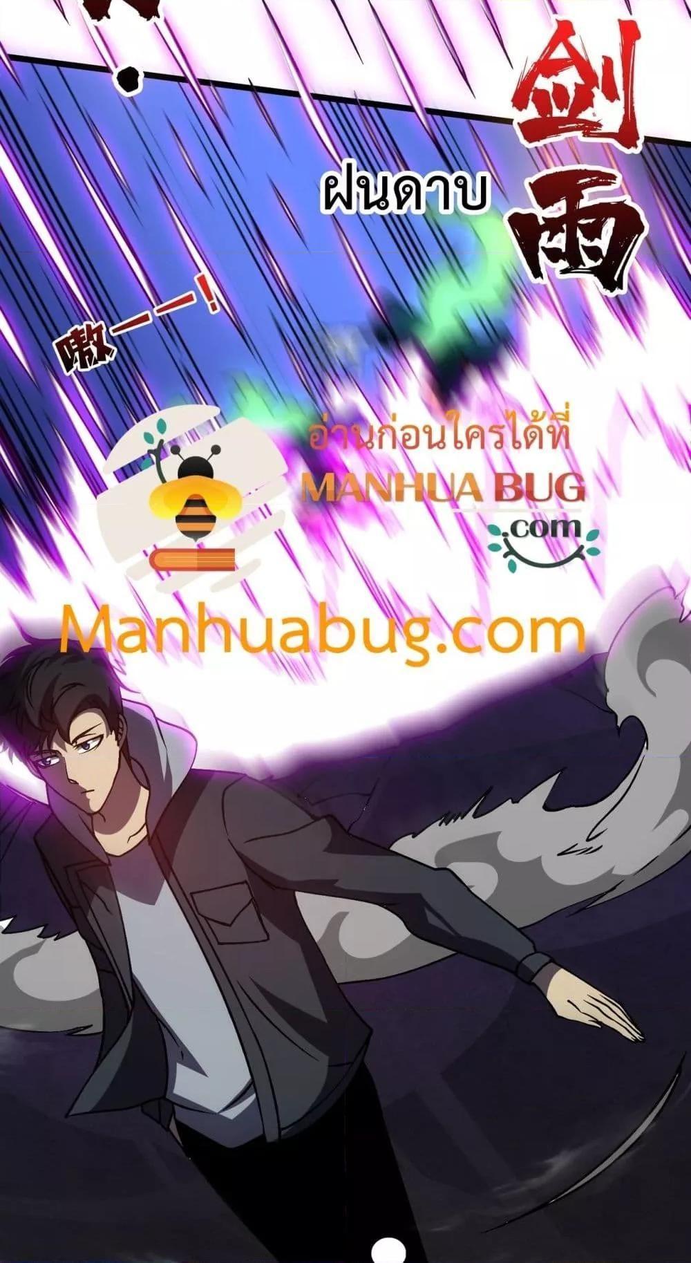 Starting as the Black Dragon BOSS ตอนที่ 21 12
