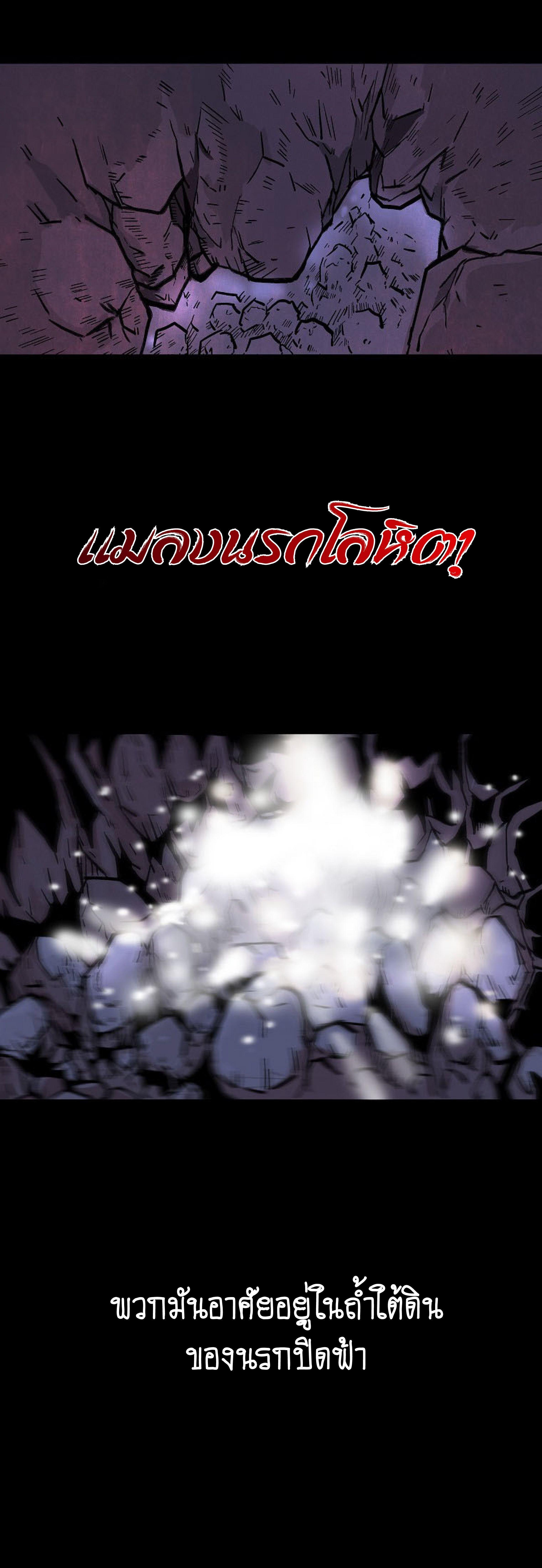 Fist Demon Of Mount Hua ตอนที่ 137 12