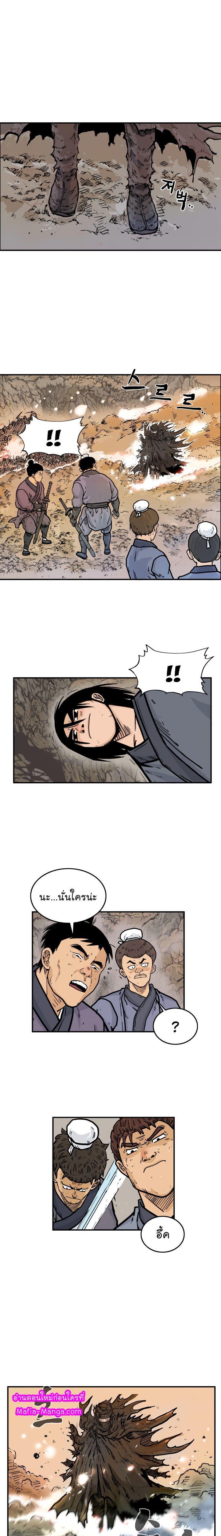 Fist Demon Of Mount Hua ตอนที่ 18 12