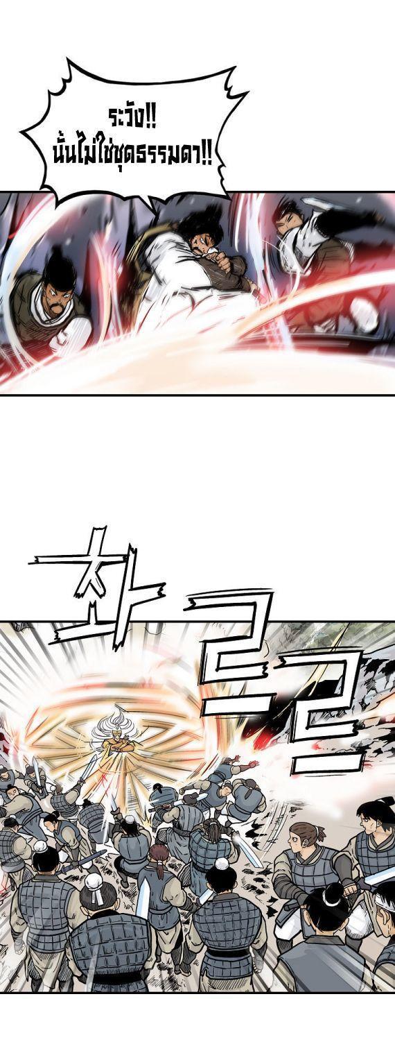 Fist Demon Of Mount Hua ตอนที่ 92 12