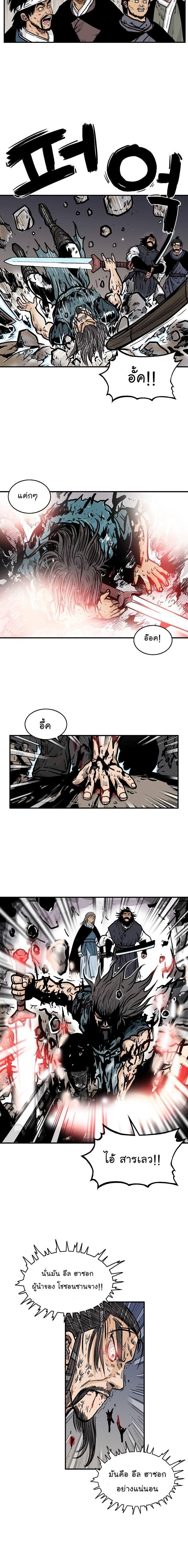 Fist Demon Of Mount Hua ตอนที่ 46 12