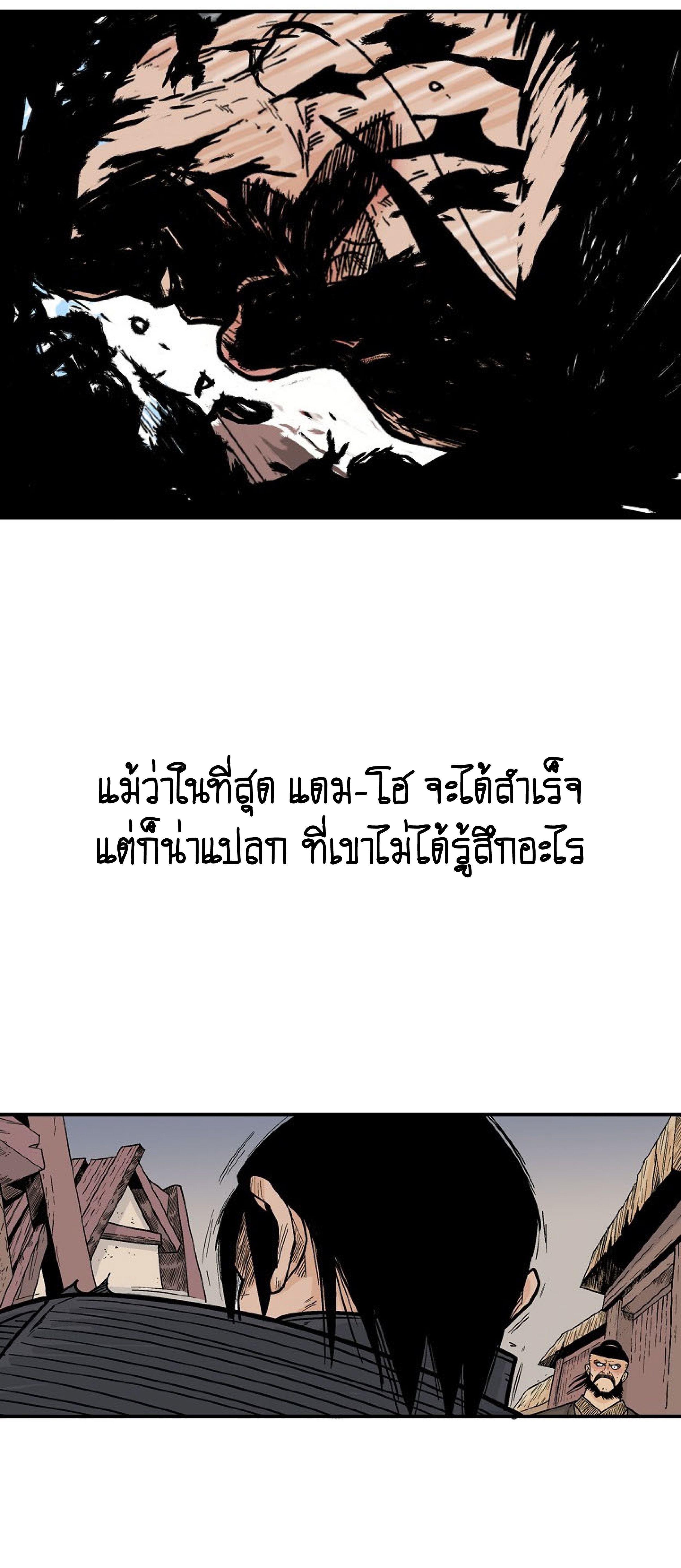 Fist Demon Of Mount Hua ตอนที่ 138 12