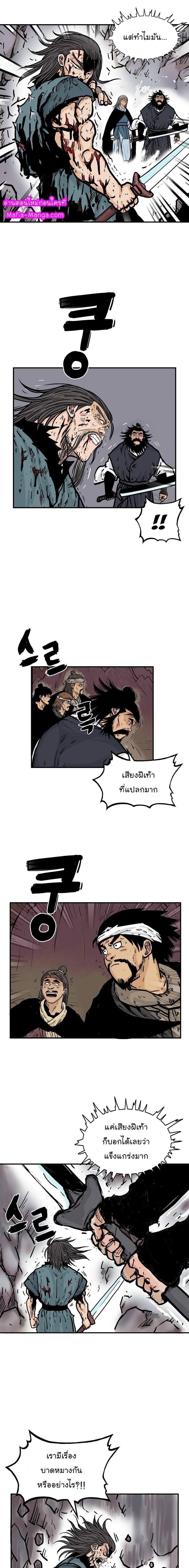 Fist Demon Of Mount Hua ตอนที่ 46 13
