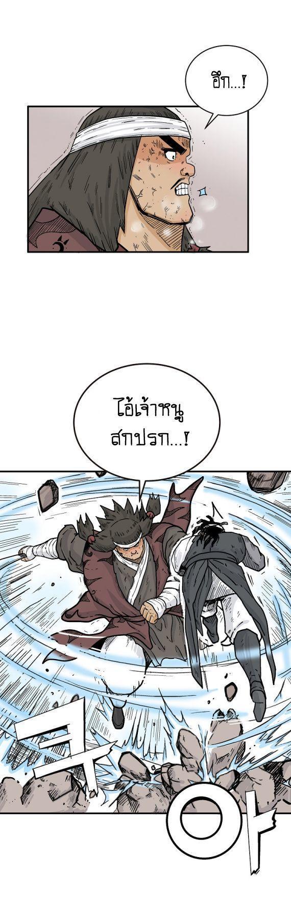 Fist Demon Of Mount Hua ตอนที่ 116 13