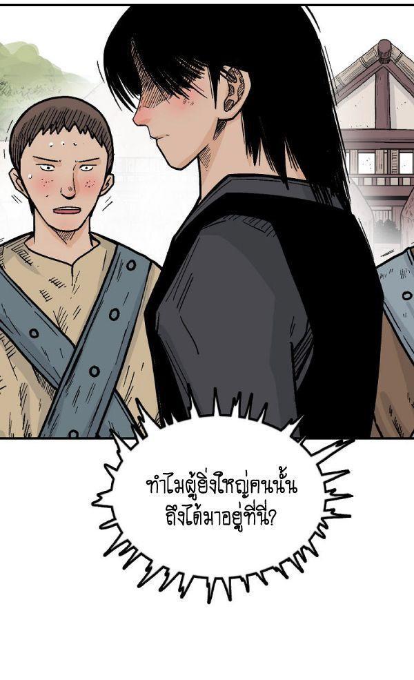 Fist Demon Of Mount Hua ตอนที่ 127 13