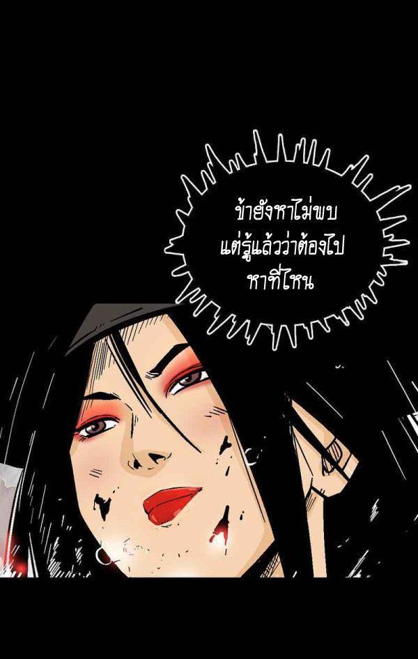 Fist Demon Of Mount Hua ตอนที่ 123 13