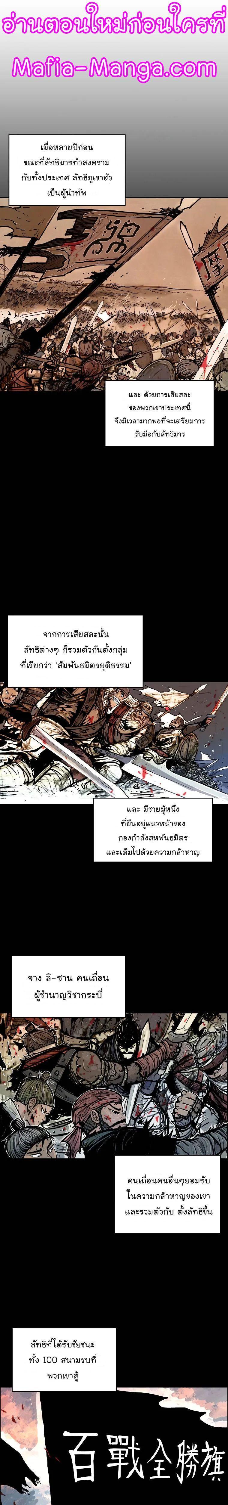 Fist Demon Of Mount Hua ตอนที่ 51 13