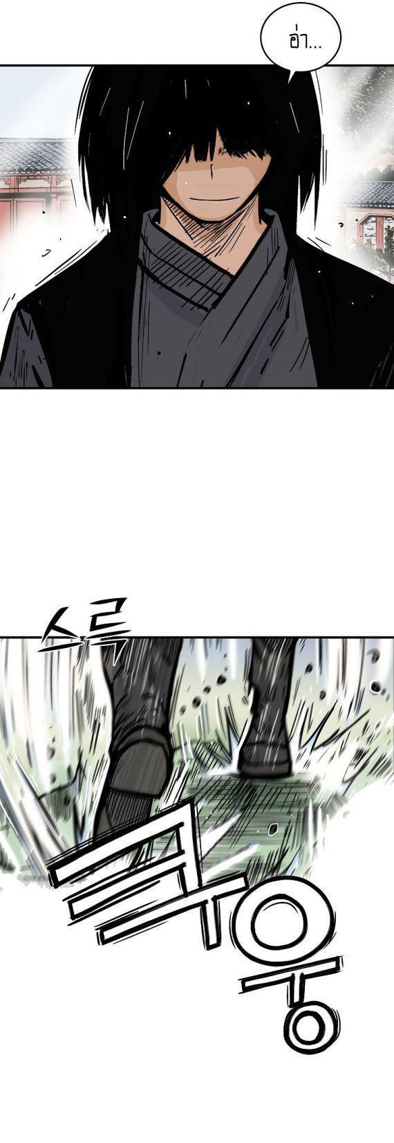 Fist Demon Of Mount Hua ตอนที่ 85 13