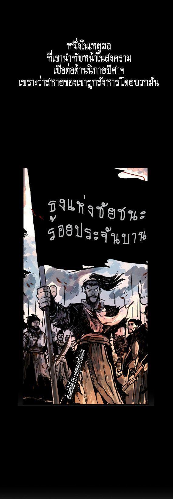 Fist Demon Of Mount Hua ตอนที่ 89 13