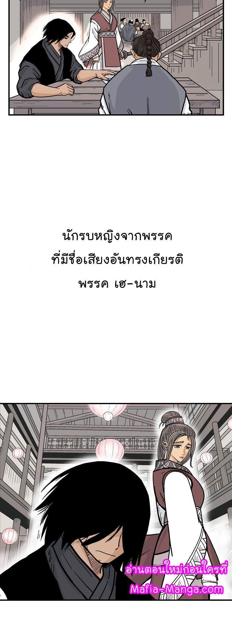 Fist Demon Of Mount Hua ตอนที่ 62 13