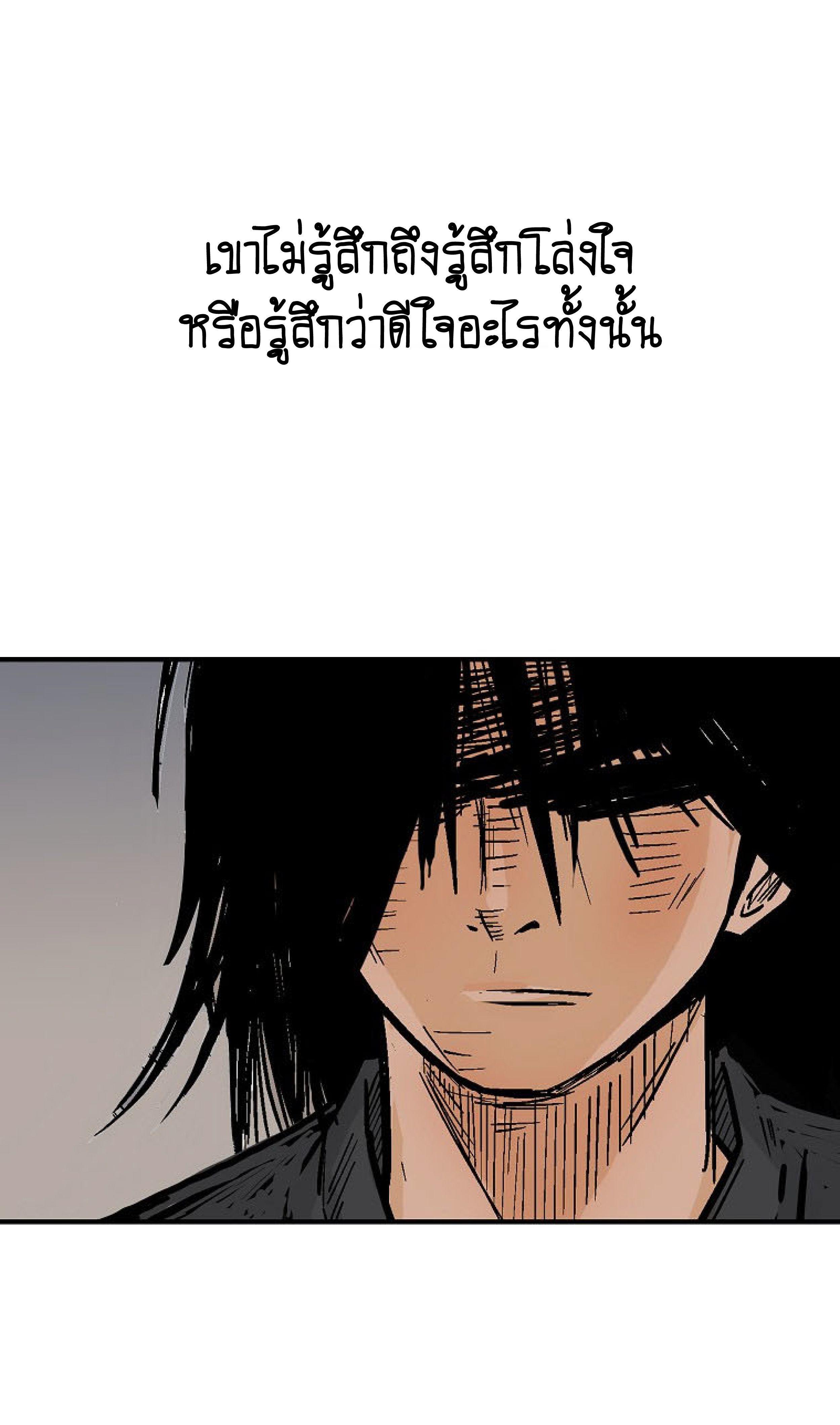 Fist Demon Of Mount Hua ตอนที่ 138 13