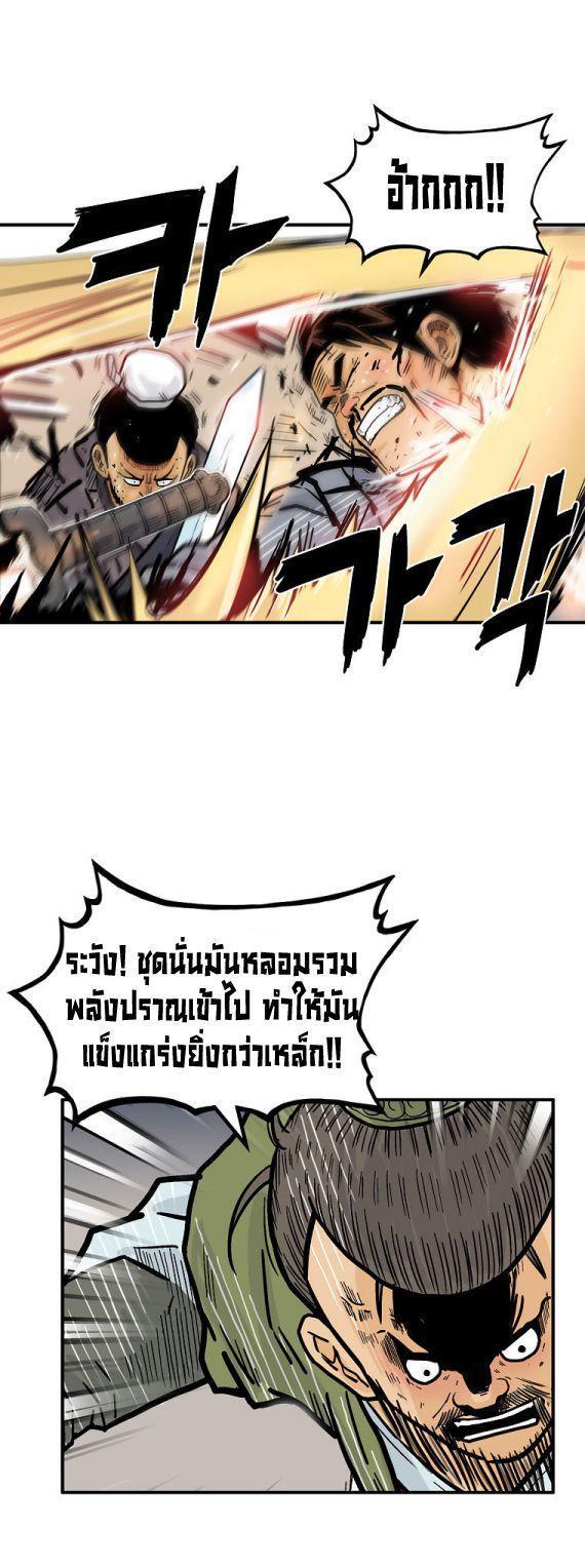 Fist Demon Of Mount Hua ตอนที่ 92 13