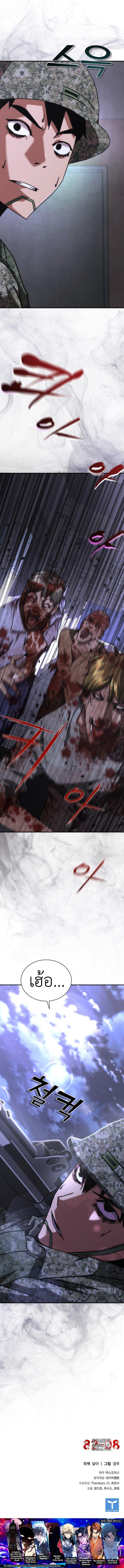Zombie Apocalypse 82-08 ตอนที่ 21 13