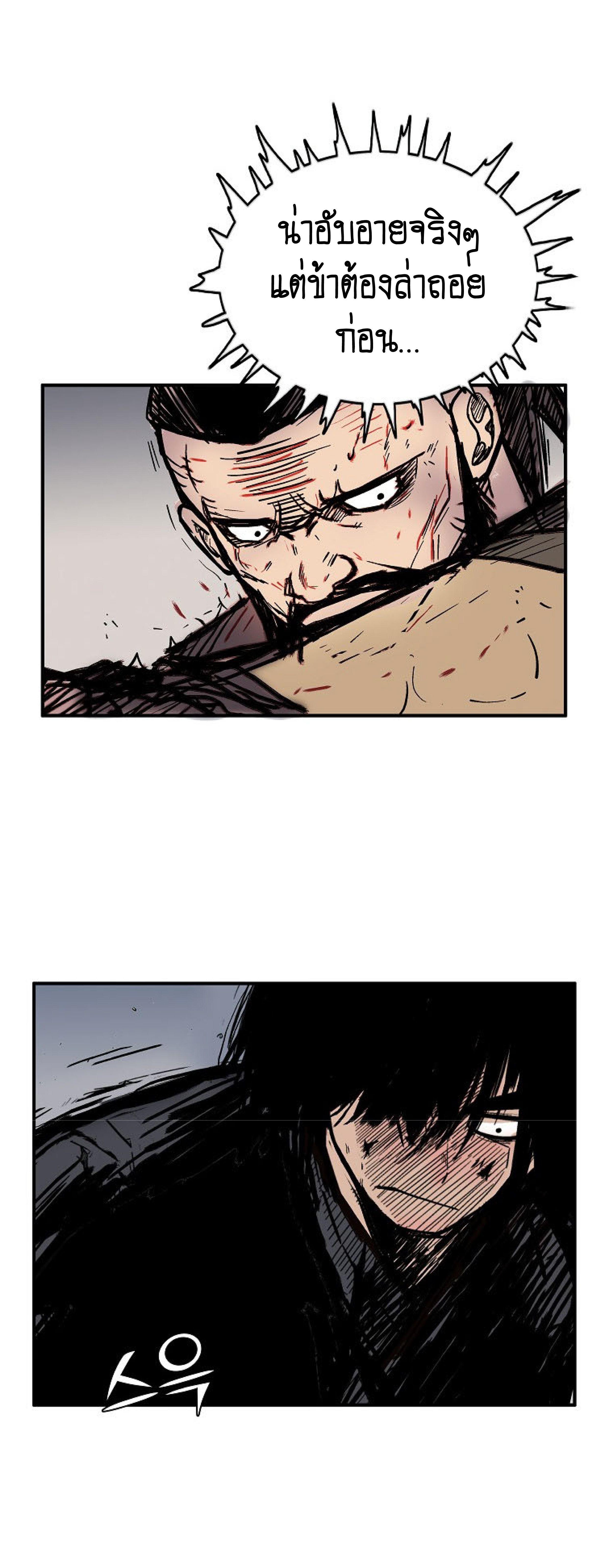 Fist Demon Of Mount Hua ตอนที่ 139 13