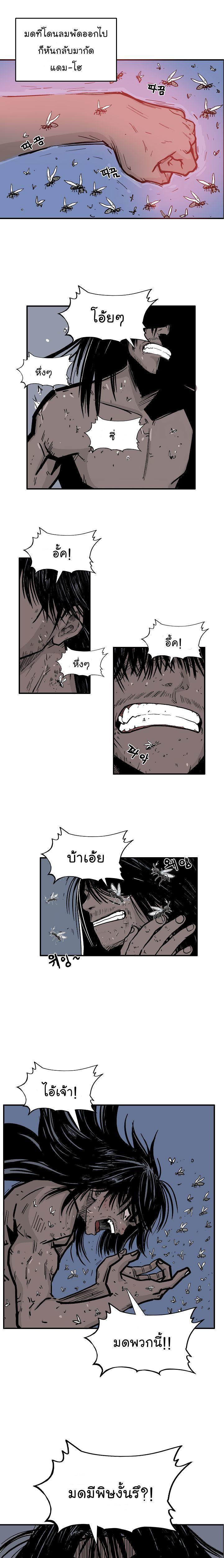 Fist Demon Of Mount Hua ตอนที่ 23 13