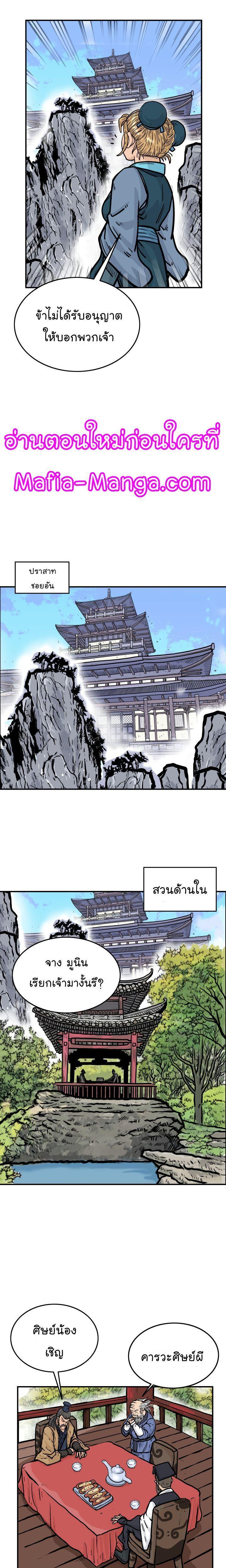 Fist Demon Of Mount Hua ตอนที่ 13 13