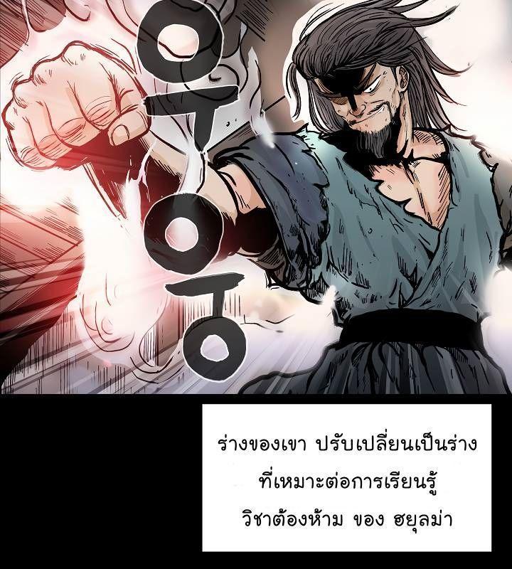 Fist Demon Of Mount Hua ตอนที่ 43 13