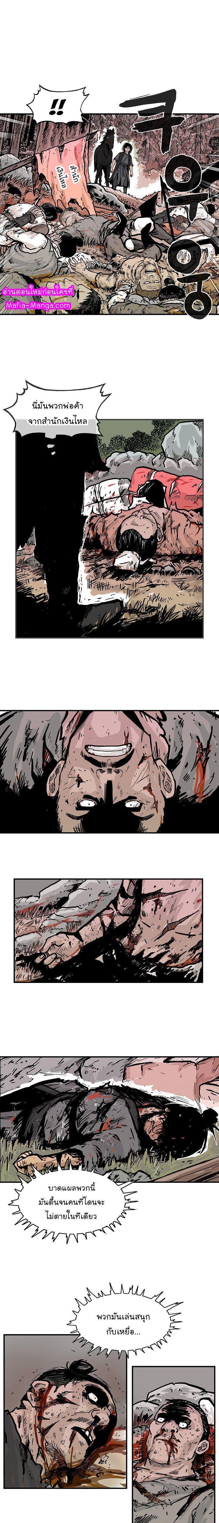 Fist Demon Of Mount Hua ตอนที่ 28 13