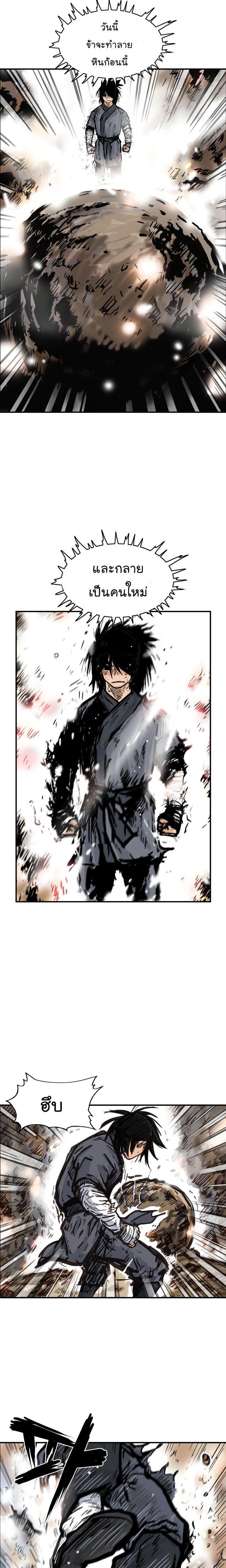 Fist Demon Of Mount Hua ตอนที่ 12 13