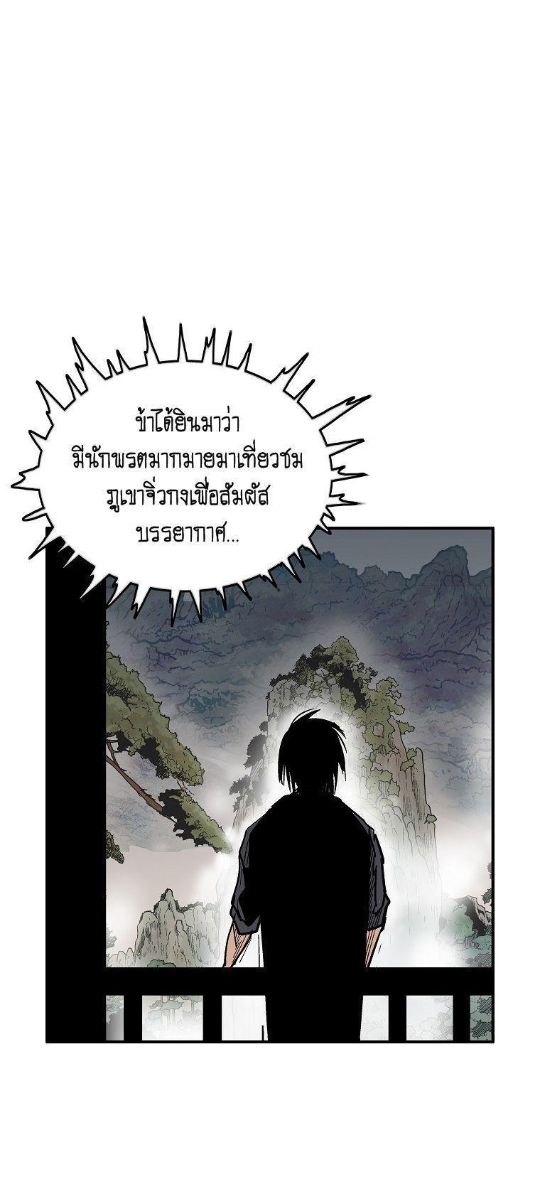 Fist Demon Of Mount Hua ตอนที่ 106 13