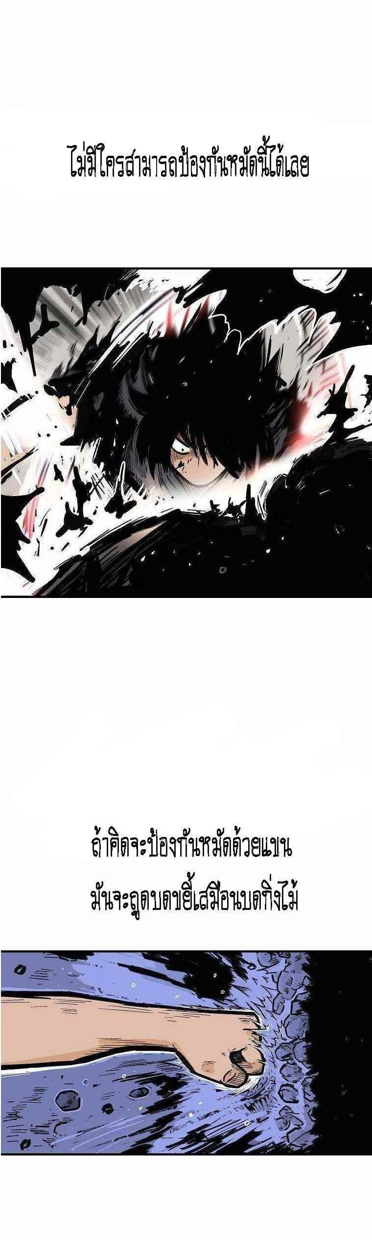 Fist Demon Of Mount Hua ตอนที่ 72 13