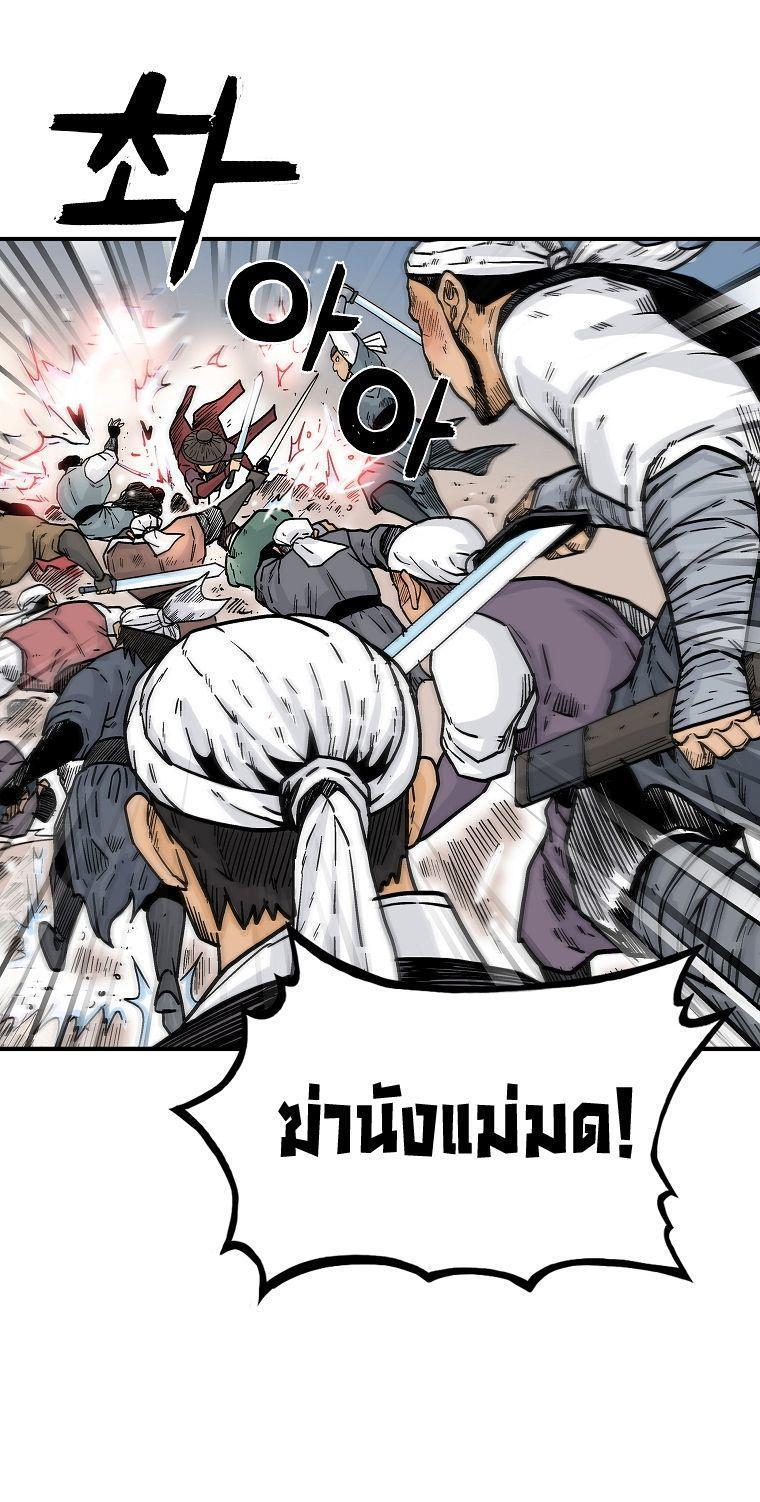 Fist Demon Of Mount Hua ตอนที่ 110 13