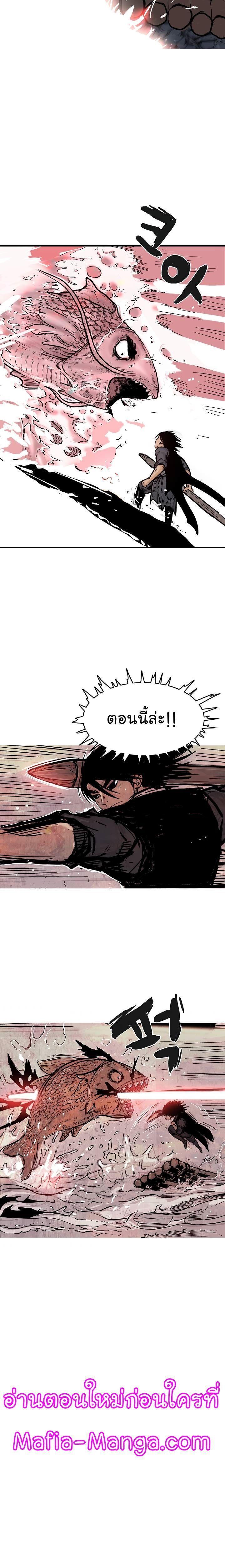 Fist Demon Of Mount Hua ตอนที่ 37 13