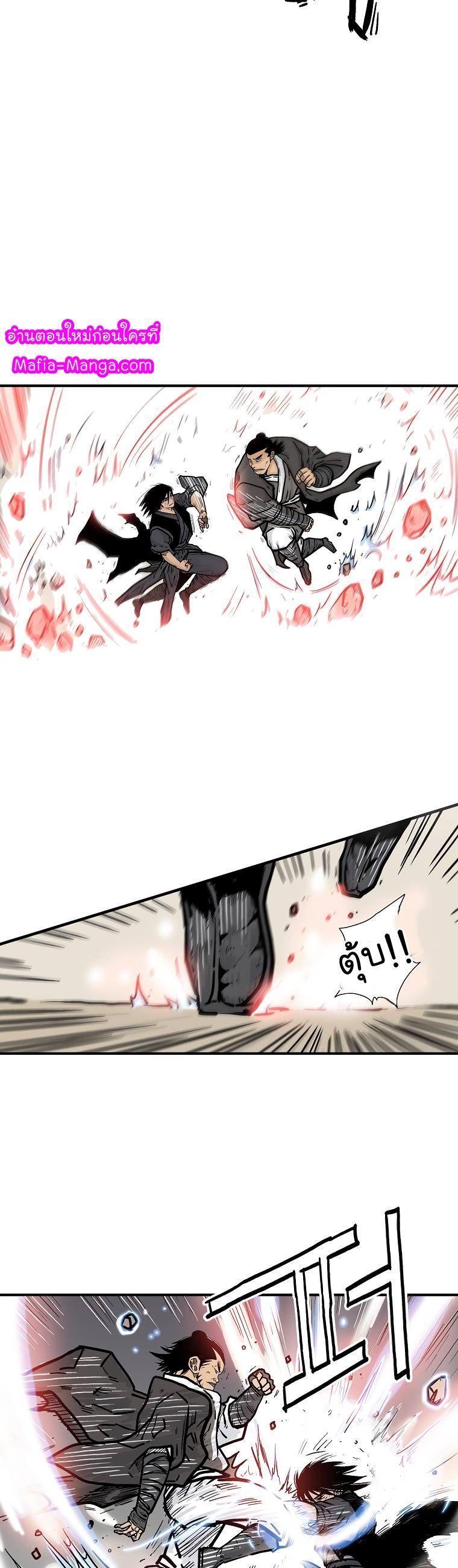 Fist Demon Of Mount Hua ตอนที่ 56 13