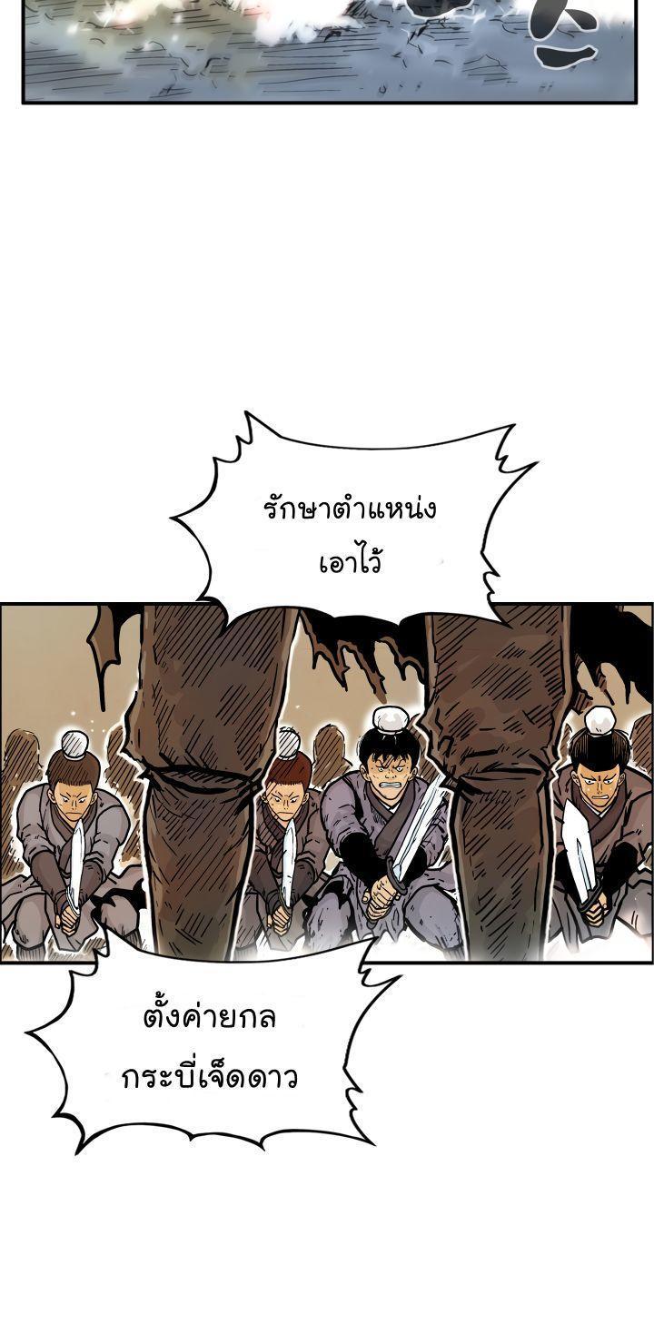 Fist Demon Of Mount Hua ตอนที่ 18 13