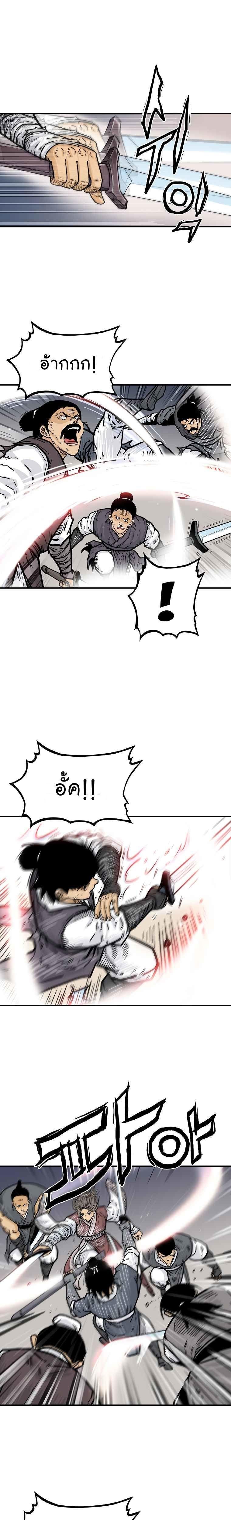 Fist Demon Of Mount Hua ตอนที่ 63 13