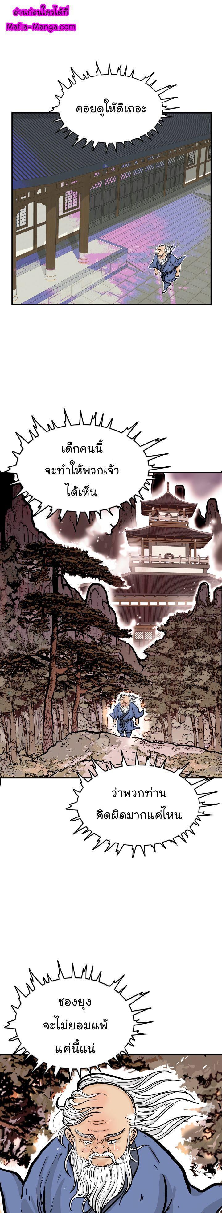 Fist Demon Of Mount Hua ตอนที่ 10 1