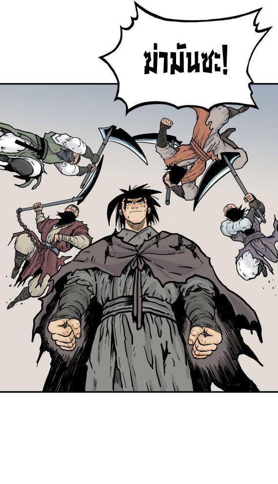 Fist Demon Of Mount Hua ตอนที่ 97 13